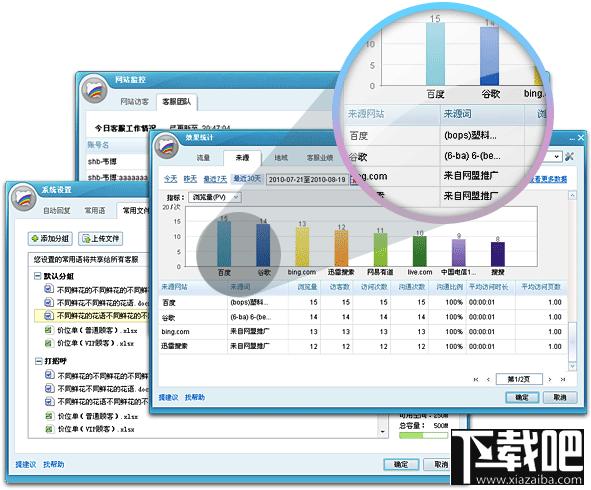 百度商桥,百度商桥下载,百度商桥管理软件,商桥