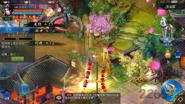 侠客道体验服下载,侠客道,仙侠手游,国风手游