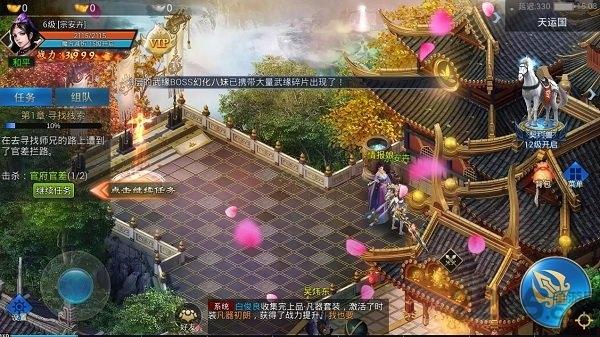 侠客道体验服下载,侠客道,仙侠手游,国风手游