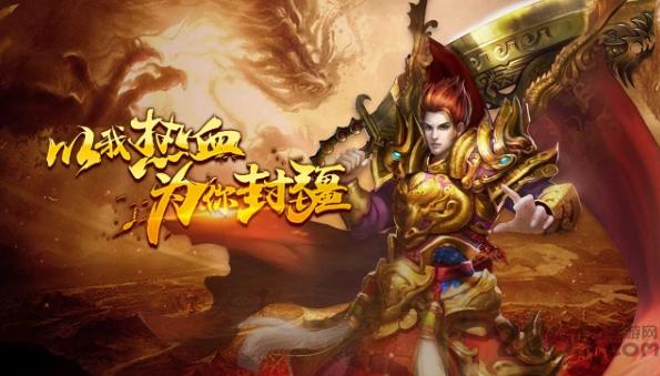 轻变传奇手机版下载,轻变传奇,传奇手游,战斗手游