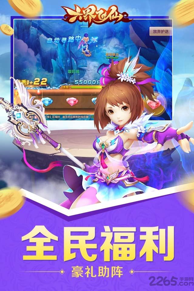 六界飞仙手游果盘版下载,六界飞仙,修仙手游,rpg手游,果盘手游