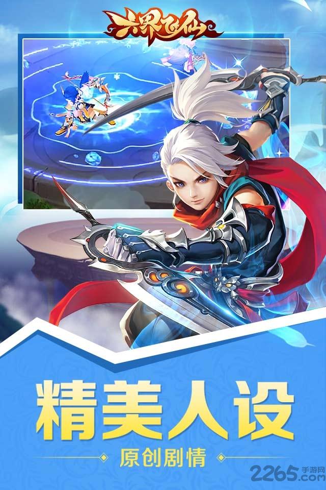 六界飞仙手游果盘版下载,六界飞仙,修仙手游,rpg手游,果盘手游
