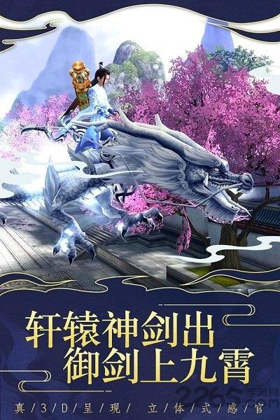 仙变3手游果盘版下载,仙侠手游,果盘手游,仙变3