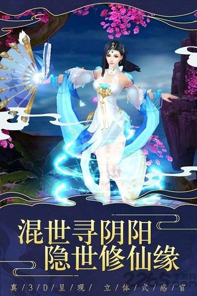 仙变3手游果盘版下载,仙侠手游,果盘手游,仙变3