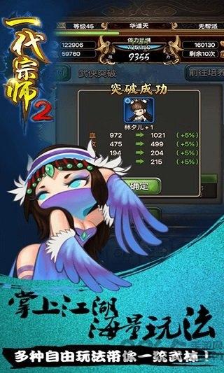 一代宗师2无限元宝版下载,一代宗师,江湖手游,侠客手游