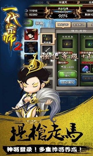 一代宗师2无限元宝版下载,一代宗师,江湖手游,侠客手游