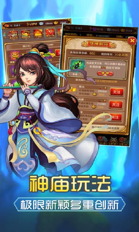 仙命不凡手游(暂未上线),仙命不凡,角色扮演手游,rpg手游