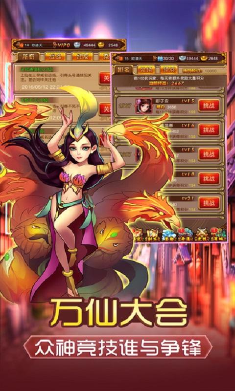 仙命不凡手游(暂未上线),仙命不凡,角色扮演手游,rpg手游