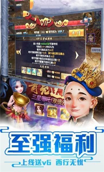 女娲伏魔录手机版下载,女娲伏魔录,神话手游
