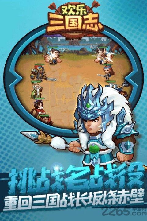 欢乐三国志九游版下载,欢乐三国志,三国手游,放置手游