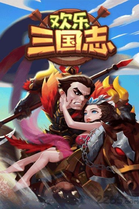 欢乐三国志九游版下载,欢乐三国志,三国手游,放置手游