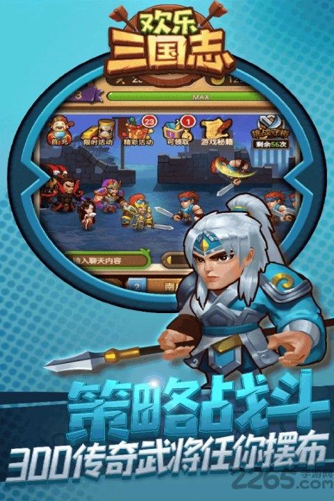 欢乐三国志九游版下载,欢乐三国志,三国手游,放置手游