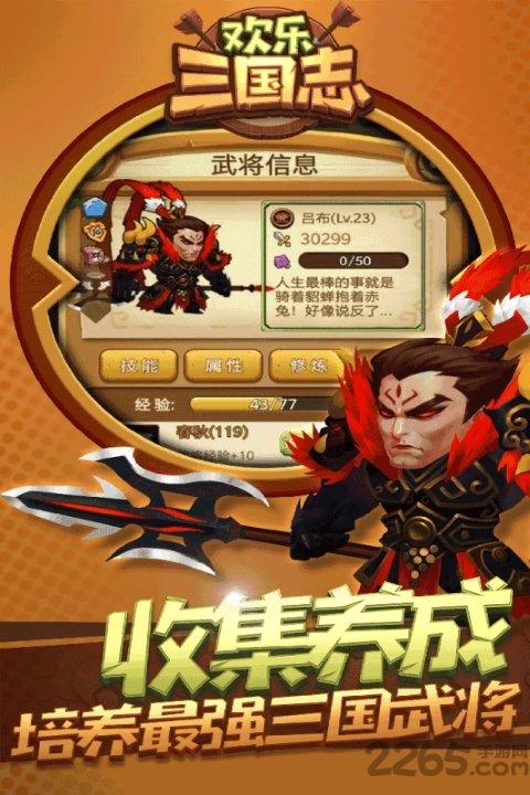 欢乐三国志九游版下载,欢乐三国志,三国手游,放置手游
