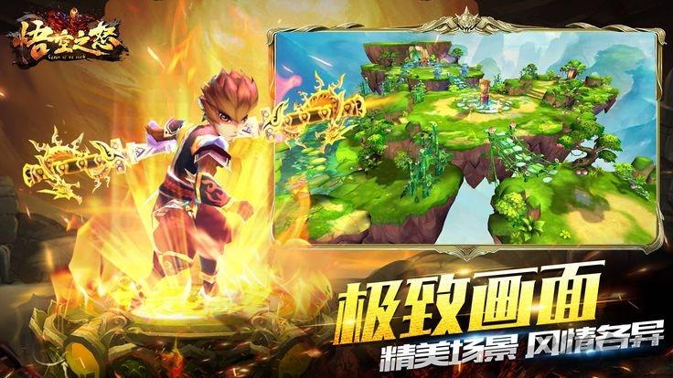 悟空之怒手游下载,悟空之怒,西游手游,热血手游