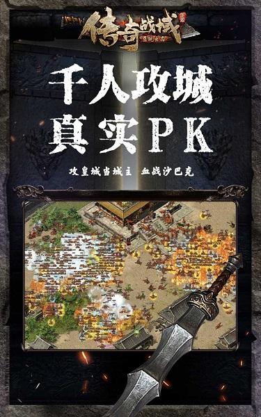 九游烈火战刃最新版下载,烈火战刃,传奇手游,九游手游