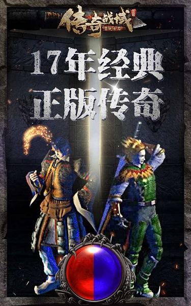 九游烈火战刃最新版下载,烈火战刃,传奇手游,九游手游