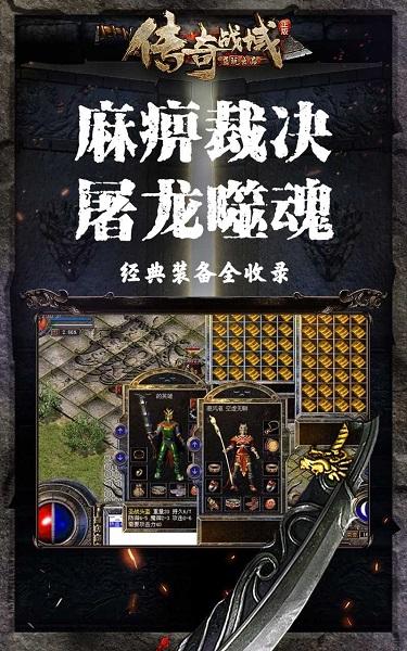 九游烈火战刃最新版下载,烈火战刃,传奇手游,九游手游