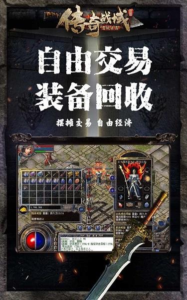 九游烈火战刃最新版下载,烈火战刃,传奇手游,九游手游