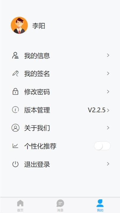 公估云官方版下载,公估云,案件管理app,公估师app