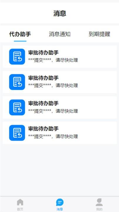 公估云官方版下载,公估云,案件管理app,公估师app