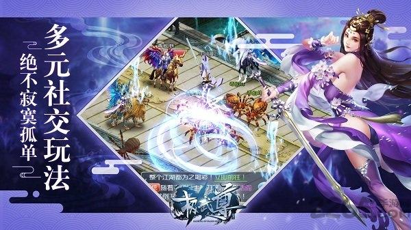 云燕游戏极武尊下载,动作手游,武侠手游,云燕手游,极武尊