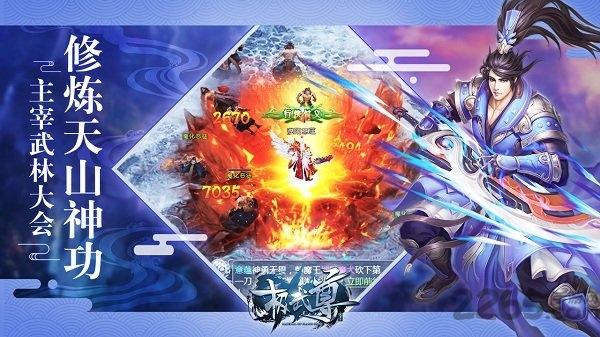 云燕游戏极武尊下载,动作手游,武侠手游,云燕手游,极武尊