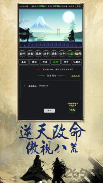 我的修真日常最新版下载,我的修真日常,模拟手游,修真手游