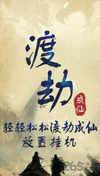 我的修真日常最新版下载,我的修真日常,模拟手游,修真手游