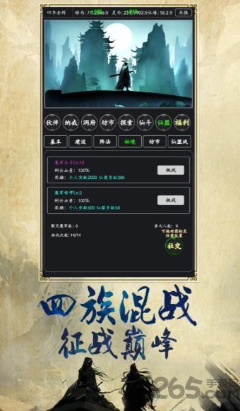 我的修真日常最新版下载,我的修真日常,模拟手游,修真手游