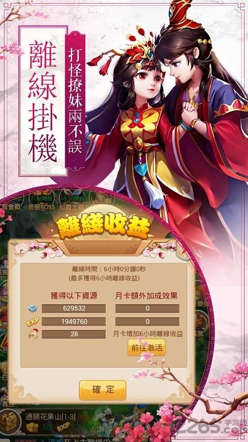 西游妖魔录手游下载,西游妖魔录,西游手游,挂机手游