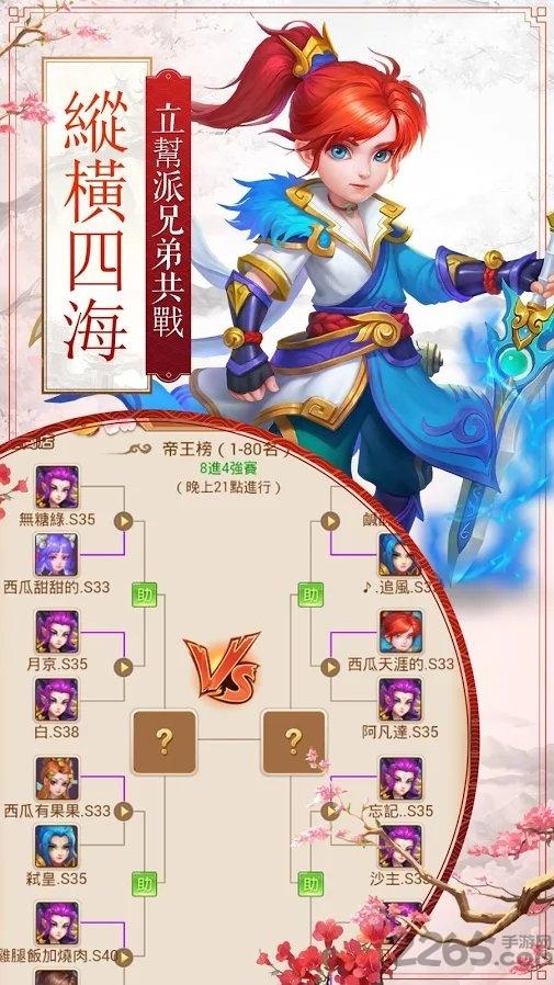 西游妖魔录手游下载,西游妖魔录,西游手游,挂机手游