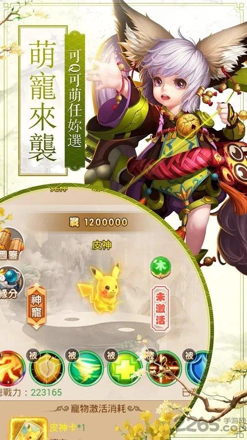 西游妖魔录手游下载,西游妖魔录,西游手游,挂机手游