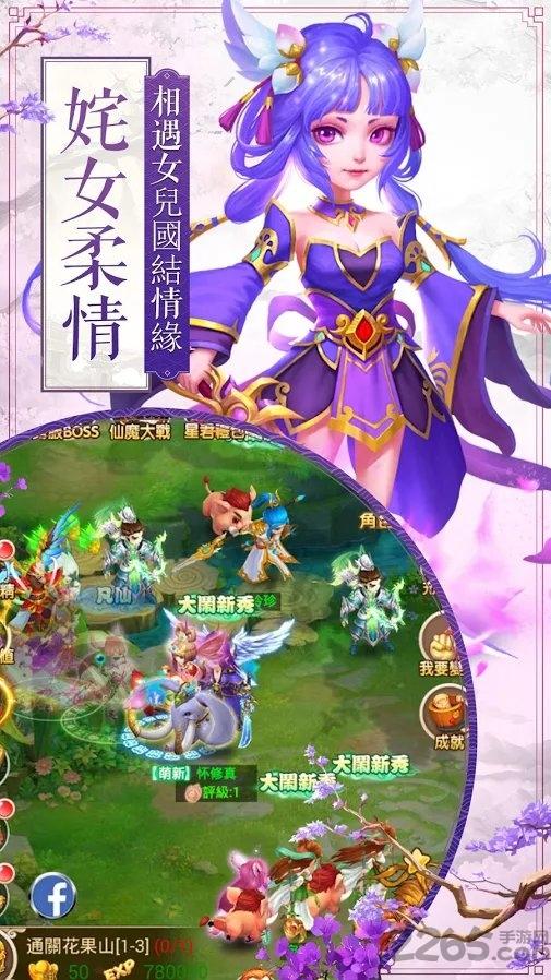 西游妖魔录手游下载,西游妖魔录,西游手游,挂机手游