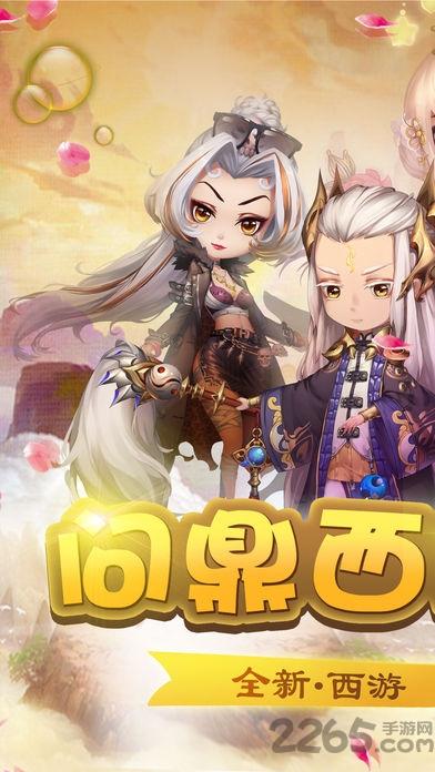 梦回女儿国内购破解版下载,梦回女儿国,西游手游,梦幻手游