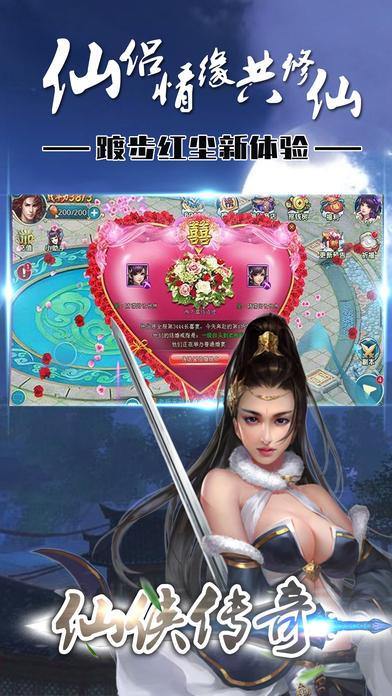 仙侠传奇百度版下载,仙侠传奇,q萌手游,修仙手游,百度游戏