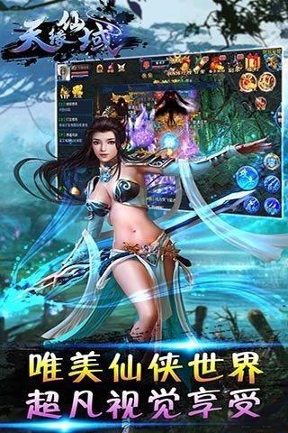 天缘仙域手游(暂未上线),天缘仙域,山角色扮演手游,仙侠手游