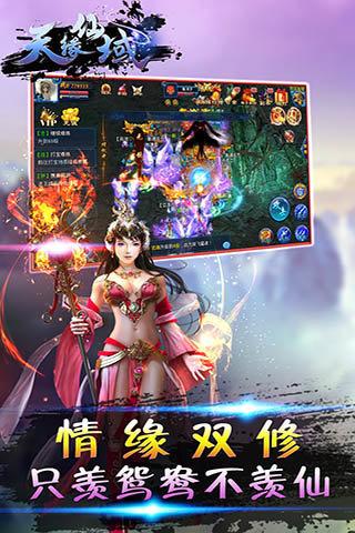 天缘仙域手游(暂未上线),天缘仙域,山角色扮演手游,仙侠手游