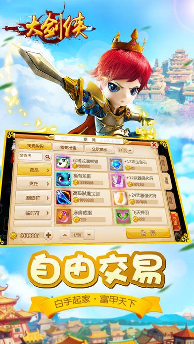 大剑侠手机游戏(暂未上线),大剑侠,仙侠手游,角色扮演手游