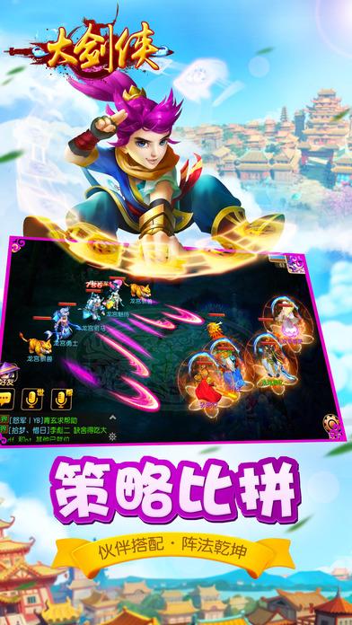 大剑侠手机游戏(暂未上线),大剑侠,仙侠手游,角色扮演手游
