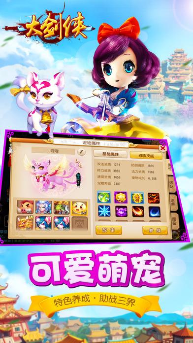 大剑侠手机游戏(暂未上线),大剑侠,仙侠手游,角色扮演手游