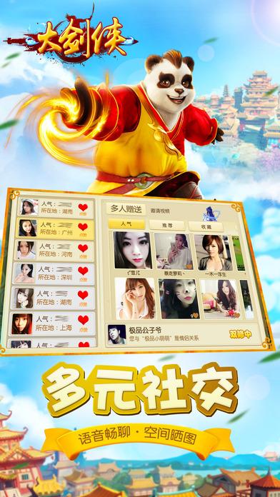 大剑侠手机游戏(暂未上线),大剑侠,仙侠手游,角色扮演手游