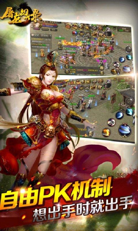屠龙幻世录手游(暂未上线),屠龙幻世录,魔幻手游,战斗手游