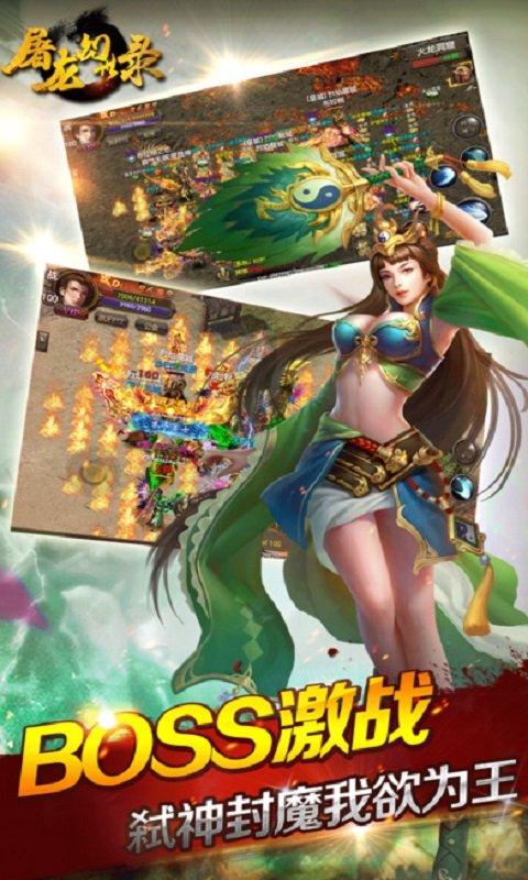 屠龙幻世录手游(暂未上线),屠龙幻世录,魔幻手游,战斗手游