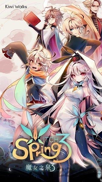 魔女之泉3破解无敌版下载,魔女之泉3,角色扮演游戏,冒险游戏