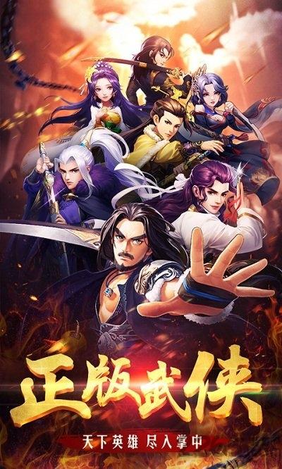 至尊大掌门官方版下载,至尊大掌门,功夫手游,武侠手游