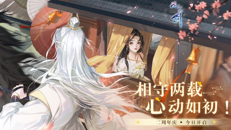 花与剑手游九游版下载,花与剑,武侠手游,江湖手游,九游手游