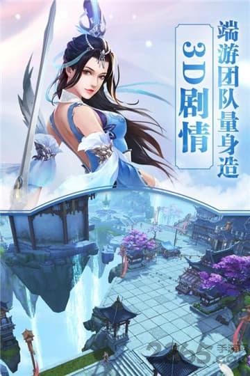 全民斩仙2手游网易版下载,全民斩仙2,仙侠手游,网易手游