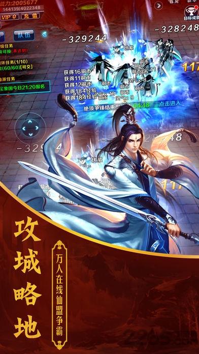 修仙伴侣手机版下载,修仙伴侣,修仙手游,仙侠手游