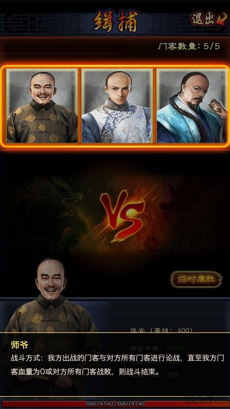 步步升官手游下载,步步升官,当官手游,模拟手游