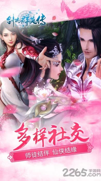 剑侠群英传手游腾讯版下载,剑侠群英传,仙侠手游,战斗手游,腾讯手游